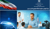 راهنمای ثبت نام در آموزش مداوم پزشکی کشور