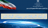 فرآیند شرکت در وبینار ثبت نام شده
