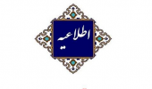 اطلاعیه کمیته ماده 6 آموزش مداوم دانشگاه 