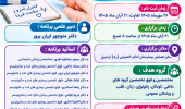  دیابت با رویکرد پیشگیری و درمان