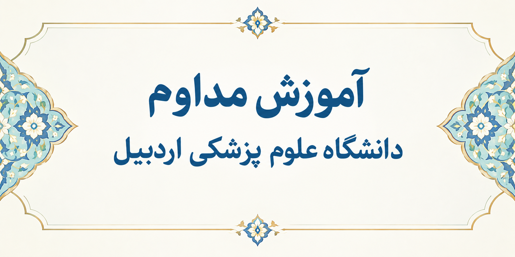 وبینار بیوبانک 2
